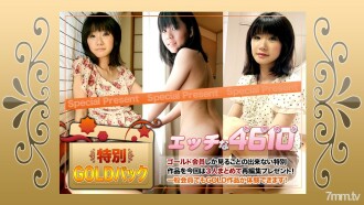 H4610-KI201107 Gold pack 20 years old Thumbnail