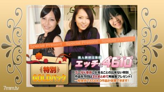 H4610-KI201205 Gold pack 20 years old Thumbnail