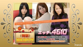 H4610-KI210206 Gold pack 20 years old Thumbnail