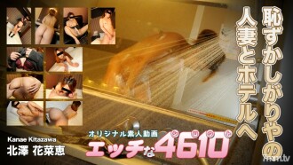 H4610-KI220929 Kanae Kitazawa 28 years old Thumbnail