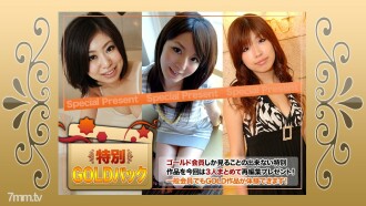 H4610-KI221105 Gold pack 20 years old Thumbnail