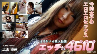 H4610-ORI1693 Yume Hirota 20 years old Thumbnail