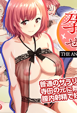 Haramaseya 1 Thumbnail