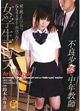 HAVD-339 Schoolgirl Eros Bad Girl and Middle-Aged Teacher Thumbnail