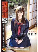 HAVD-392 play Daughter Asuka Kyono Trained By Father-in-law Due To Mother's Illness Thumbnail