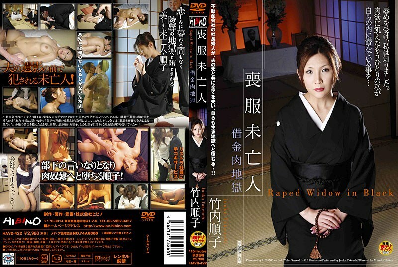 HAVD-422 Mourning Dress Widow Debt Meat Hell Junko Takeuchi