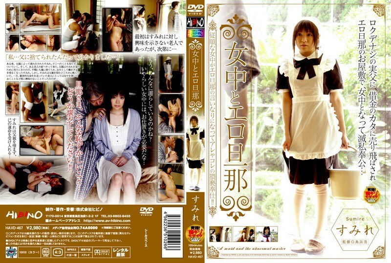 HAVD-467 Maid and Erotic Husband Sumire