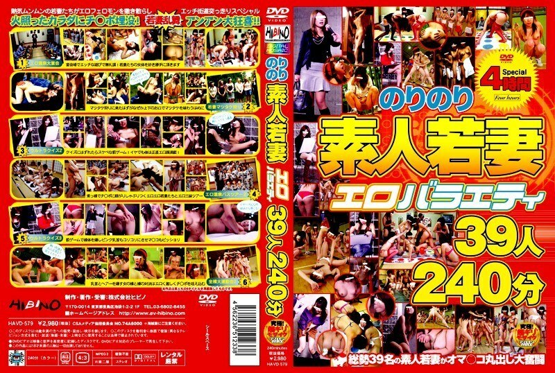 HAVD-579 Nori Nori Amateur Young Wife Erotic Variety 39 People 240 Minutes Thumbnail