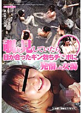 HAVD-700 When I Was Peeping, My Eyes Met A Woman's Hot Spring That Was Estrus On A Gin's Hard Cock Thumbnail