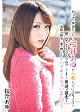 HAVD-881 After all it was true! The men who knew that Ayu Sakurai was a married woman and got messed up on the contrary went out of control! I rushed home to my husband's absence and got fucked! !! Thumbnail
