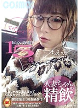 HAWA-064 Married Woman's Sperm Drinking 15 Sperm Of An Unknown Man Former Reader Model / Apparel Clerk Chie-san 27 Years Old