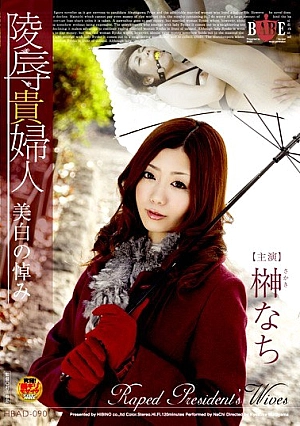 HBAD-090 White Beauty Lady Mourned Insult Thumbnail