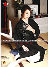 HBAD-113 A Widow In Mourning Dress A Chaste Wife Who Really Wanted A Man Other Than Her Husband Was Covered With Juice At Her Husband's Funeral Maki Hojo - Hojo Asahi Thumbnail