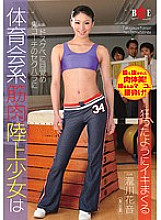 HBAD-213 Athletic Muscular Athletics Girl Awakens Into Dirty To Sexual Harassment From Demon Coach Kanon Takigawa - Takigawa Kanon Thumbnail