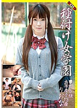 HERY-006 Seeding Girls' School ○ Year 4 Class Attendance Number 13 Riona - Minami Rina
