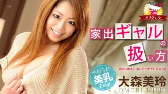 HEYZO-0061 How to handle runaway gals Thumbnail