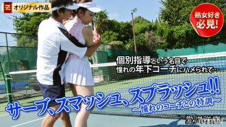 HEYZO-0154 Serve, smash, splash! !! -Special training with a longing coach- Thumbnail