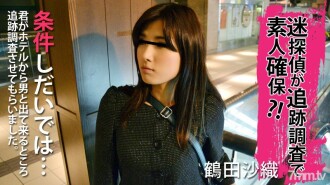 HEYZO-0174 A puzzled detective secures an amateur in a follow-up investigation! ?? Thumbnail