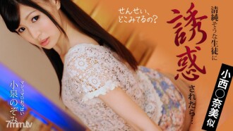 HEYZO-0208 A model innocent girl is crazy while studying! ?? Thumbnail