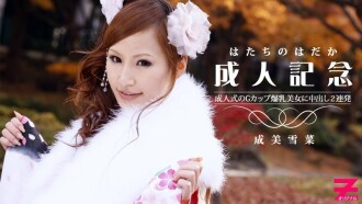 HEYZO-0223 2 shots of vaginal cum shot in commemoration of adulthood to a beautiful woman with huge G cup breasts! ～My clothes are all messed up...～ Thumbnail