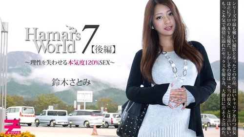Clip HEYZO-0331 Hamar's World 7 Part 2 - 120% Serious Sex Th - SANGE.LINK