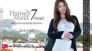 HEYZO-0331 Hamar’s World 7 Part 2 – 120% Serious Sex That’ll Make You Lose Your Mind – Satomi Suzuki