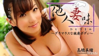 HEYZO-0416 Other Married Woman Taste ~ Glamorous Provocative Body ~ Thumbnail