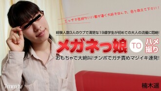 HEYZO-0417 Innocent girl with glasses suffering from pain in her first adult style Thumbnail