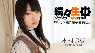 HEYZO-0492 ฉีดน้ำเชื้อใส่ลูกสาว Lorikawa ต่อเนื่องไม่หยุดยั้ง ภาพขนาดย่อ