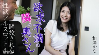HEYZO-0616 Disappointed Married Woman - Full Sexual Desire - Thumbnail