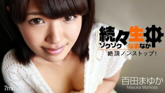 HEYZO-0697 One after another during life-climax non-stop! ~ Thumbnail