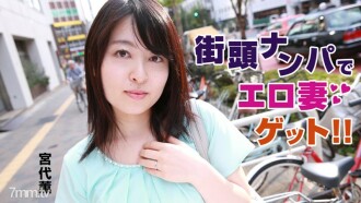 HEYZO-0744 Get an erotic wife in a street pick-up! !! Thumbnail
