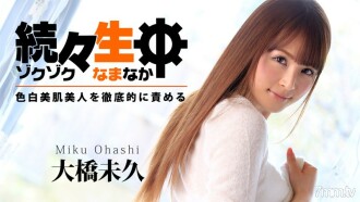 HEYZO-0783 One after another during life-Thoroughly blame the fair-skinned beauty- Thumbnail