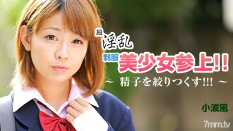 HEYZO-0858 Super horny uniform beautiful girl visit! !! ~ Squeeze sperm! !! !! ~ Thumbnail