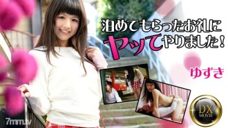 HEYZO-0861 Thank you for staying with us! Thumbnail