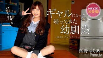 HEYZO-0928 playhood friend who came back as a gal-sucking on a grown body- Thumbnail