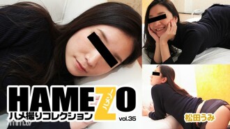 HEYZO-1169 HAMEZO ~ Gonzo Collection ~ vol.35 Thumbnail