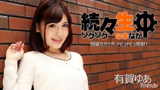 HEYZO-1224 Dopyudobu launches one after another to a beautiful body! ~ Thumbnail