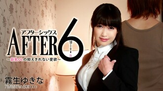 HEYZO-1277 6th ~Big-breasted office lady's uncontrollable desires~ Thumbnail