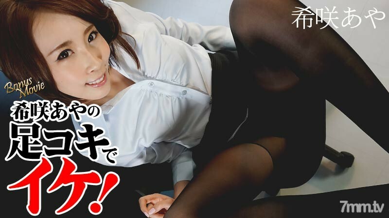 HEYZO-1333 Aya Kisaki’s footjob is cool!