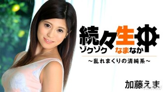 HEYZO-1407 One after another, innocent system that is disturbed Thumbnail