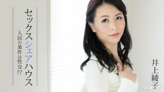 HEYZO-1413 Sex share house-The condition for moving in is sexual intercourse! ?? ~ Thumbnail