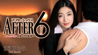 HEYZO-1419 After 6 ~ Pheromone Fully Open OL Slut ~ Thumbnail