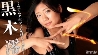 HEYZO-1435 Z ~ Enjoy a plump body ~ Thumbnail