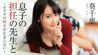 HEYZO-1444 With my son's homeroom teacher-The pain in my body doesn't stop- Thumbnail