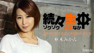 HEYZO-1477 One after another, the oranges are tasted jubujubu- Thumbnail