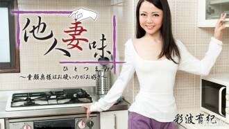 HEYZO-1551 Others' wife taste-Baby-faced wife likes to be hard- Thumbnail