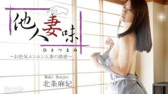 HEYZO-1634 Other Married Woman's Taste ~ Sex Appeal Munmun Married Woman's Temptation ~ Thumbnail