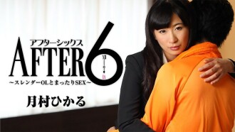 HEYZO-1652 Hikaru Tsukimura [Hikaru Tsukimura] After 6 ~Slender OL and Relaxing SEX~ - Porn Videos HEYZO Thumbnail