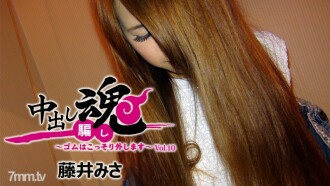 HEYZO-1653 Creampie Soul-Rubber is secretly removed-Vol.10 Thumbnail